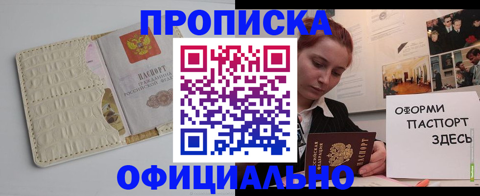 временная регистрация собственник в Абазе